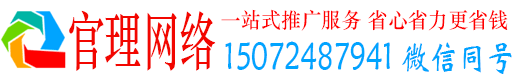 江西官理百度竞价广告